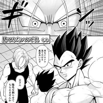 未トラベジアンソロ寄稿漫画