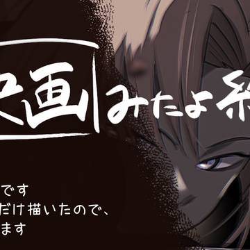 映画絵