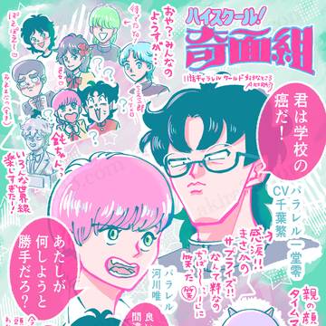 奇面組アニメ11話好きなところ