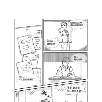 各自的一步: 風帶走的煩惱