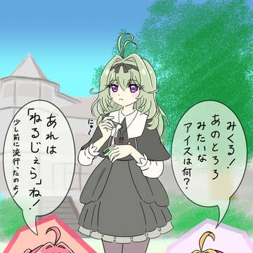 どうしてもるるかちゃんでこのネタを描きたかった