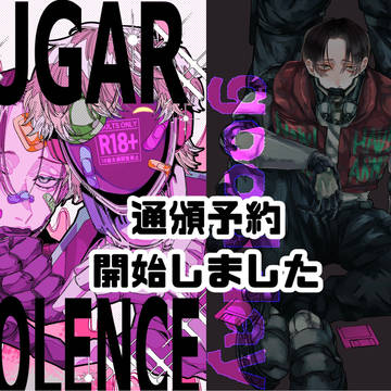 春コミ通頒予約開始