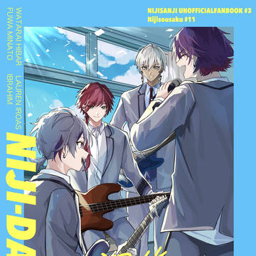 にじそうさく11 新刊サンプル