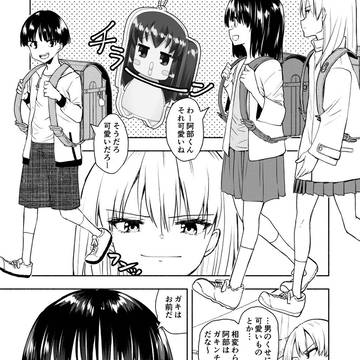可愛いものが好きな男子の話