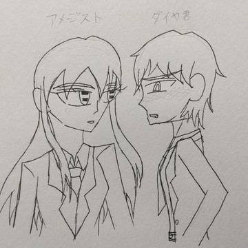 アメジストとダイヤ君