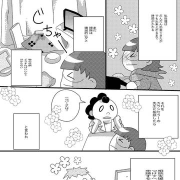 自分のこと。結婚編　　　ヘルパーさん