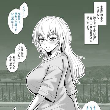 早川志乃とはエモくならない　冒頭