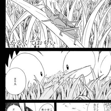 かるくておもい