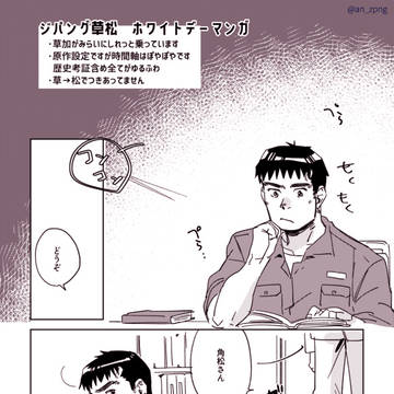 3/20春コミ無配