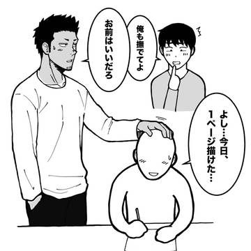 終わらない私を撫でるケンくん
