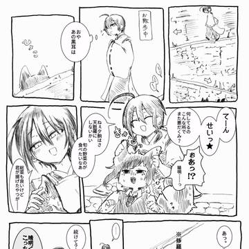 【妖はじ】ほごしゃしゅごしゃ