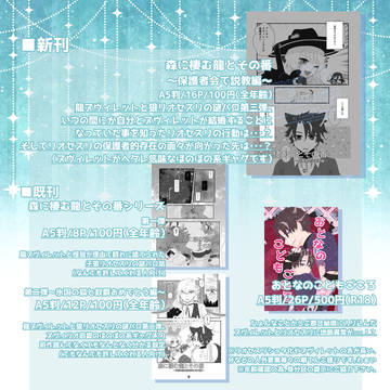 3/29　ヌヴィリオプチ　お品書き+新刊サンプル