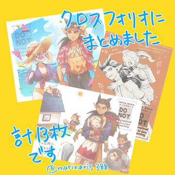 シド主♀ちゃんログ⑱まとめました
