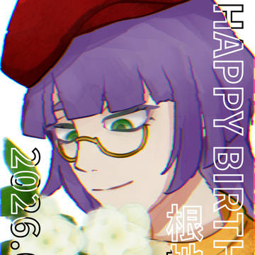 根地先輩誕生日おめでとう