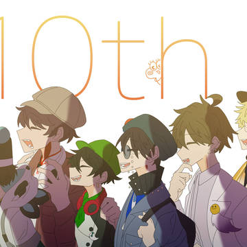 10周年