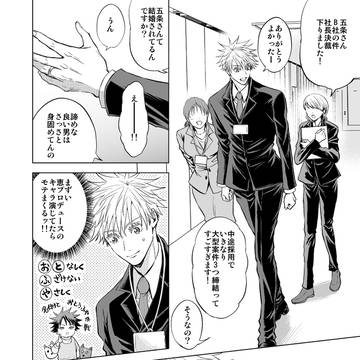 五伏が子孫を残したIF漫画(通販のお知らせ)