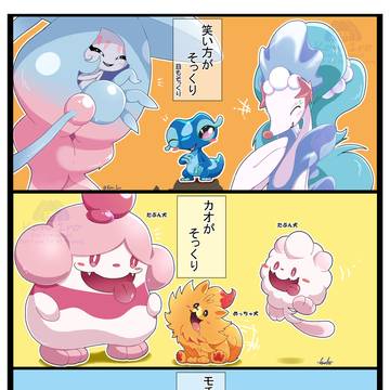 【ポケモン風波】似てるとこあるよね