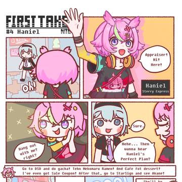 NTE First take #4 Haniel (EN)