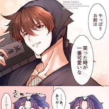 土井きり(天きり)まとめ④