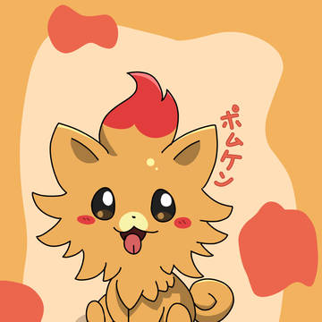 ごさんけのポムケン