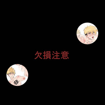 刀台 ※欠損注意