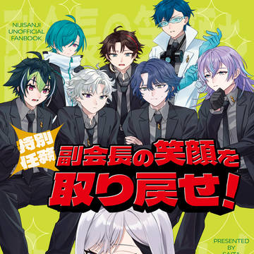 【にじそうさく11】新刊サンプル