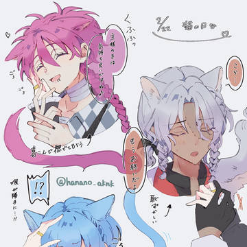 あくねこまとめ④