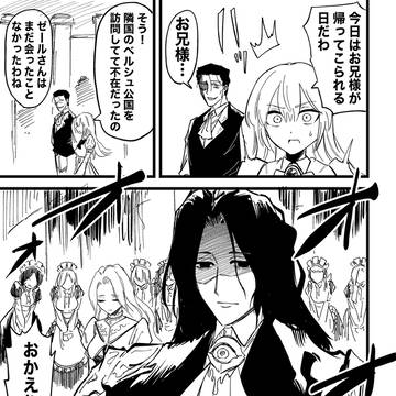 悪人顔王子、第一王子と出会う