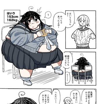 【If】はいりちゃん、重度肥満になる