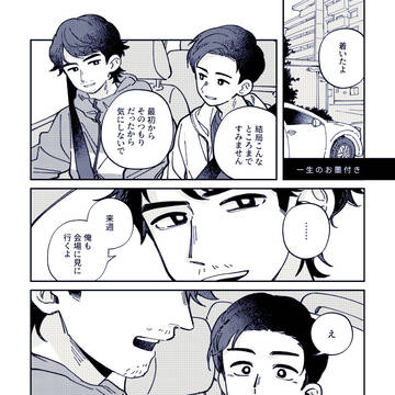 webオンリー再録トガニガ