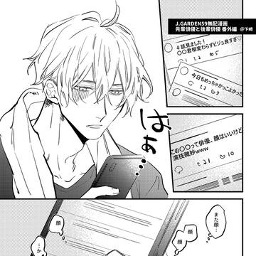 J庭59無配漫画【※通販&DL販売のお知らせ】