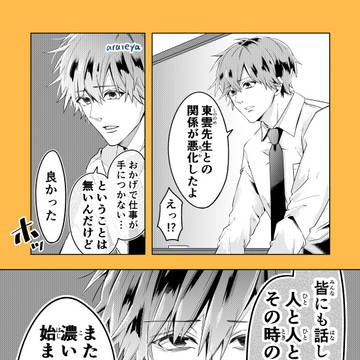 聞きごたえのあるホームルームギスギス編　その１