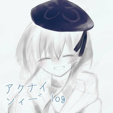 アクナイ/ンィー゛まとめ