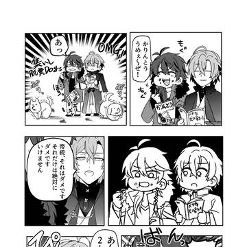 かりんとうぽっせ