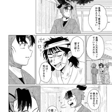 恋仲になったと勘違いするまでの経緯
