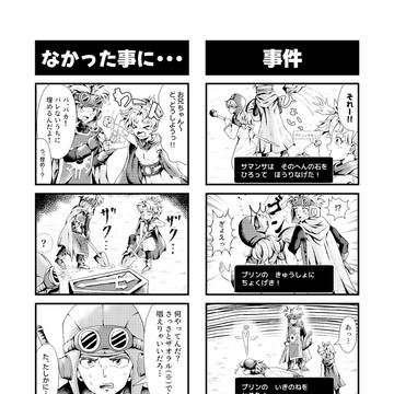 【DQ2】 4コマ