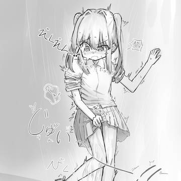 「だめ!!だめっ!!」って言うの可愛いよねって絵