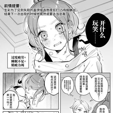 《ガイセイ漫画中文+Eng》