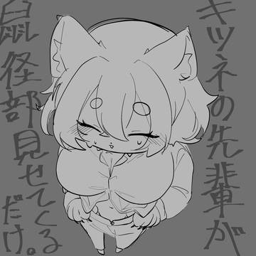 友人の百合カプ二次創作