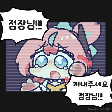 픽업이 끝나버린 아리아의 최후