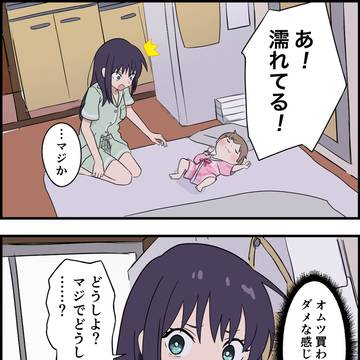 オムツの代わり