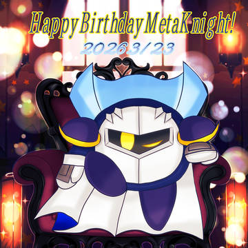 Happy Birthday!!メタナイト！(2026年)
