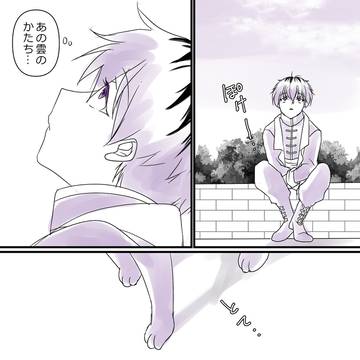 【シュタフェル】野良猫