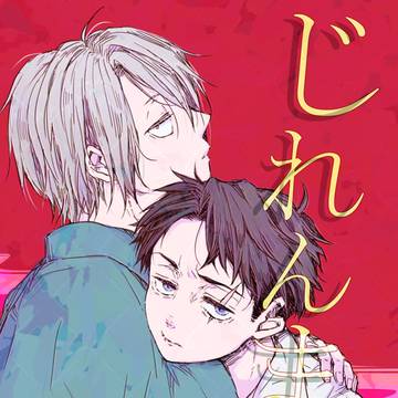【父水】HARU COMIC CITY 35新刊【通販】