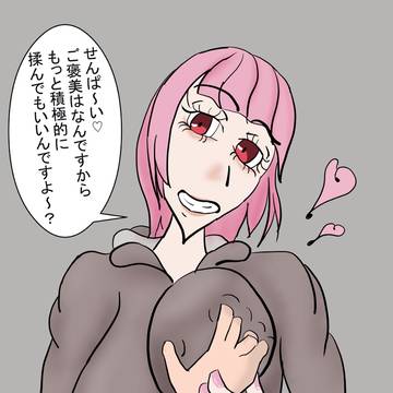 ご褒美_1
