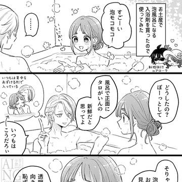 あわぶろ