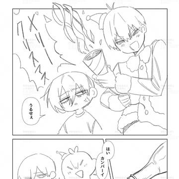 凛潔雑漫画