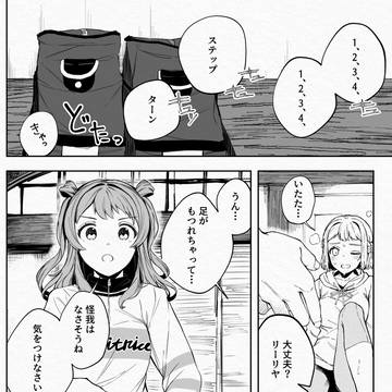 葛城リーリヤと花海咲季