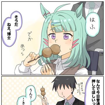ひょうたん揚げ