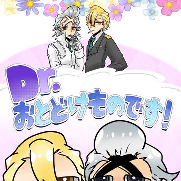 【大阪】Drお届けものです【3/39】